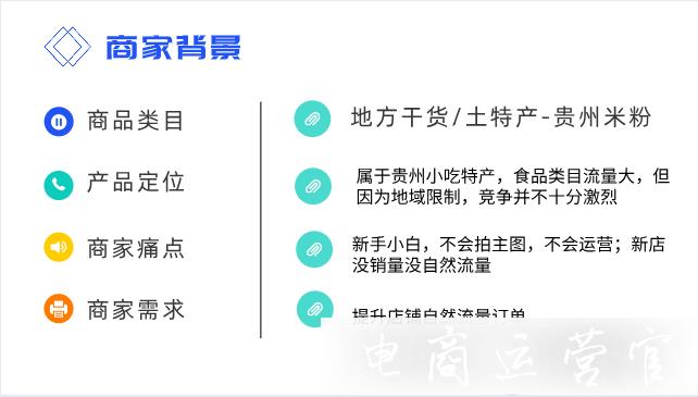 小商家怎么从零做起一家食品类目店铺?拼多多开店实操经验分享